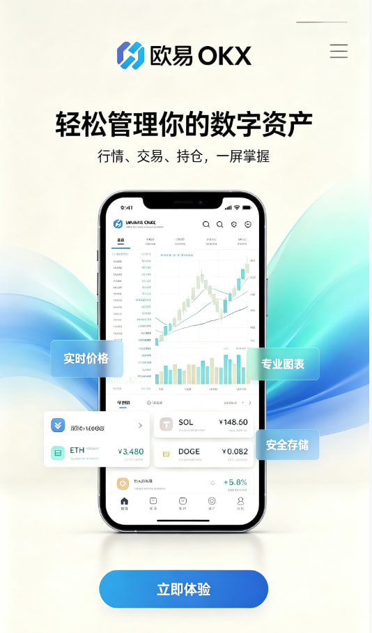 欧交易所app下载新手交易界面演示
